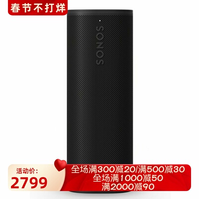 SonosRoam2无线蓝牙音箱Alexa