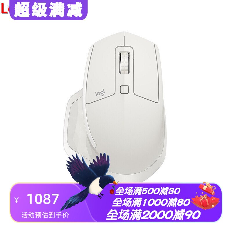 罗技MXMaster2S无线蓝牙鼠标