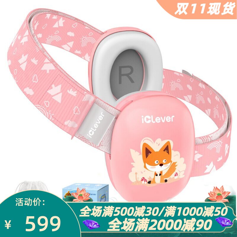 iCleverEM03婴儿无线耳机降噪