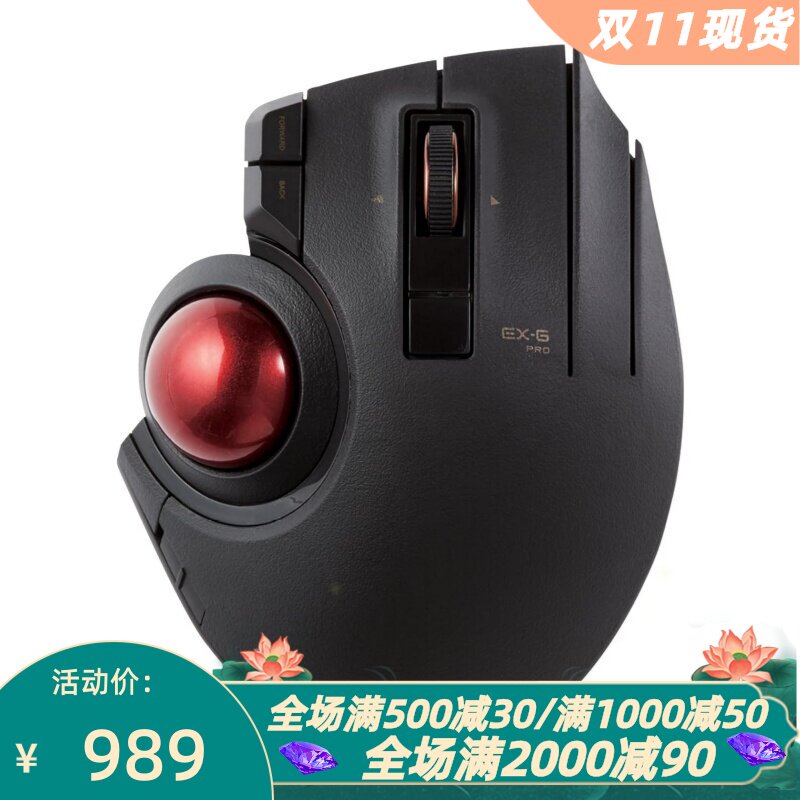 宜丽客M-XPT1MRXBK轨迹球鼠标