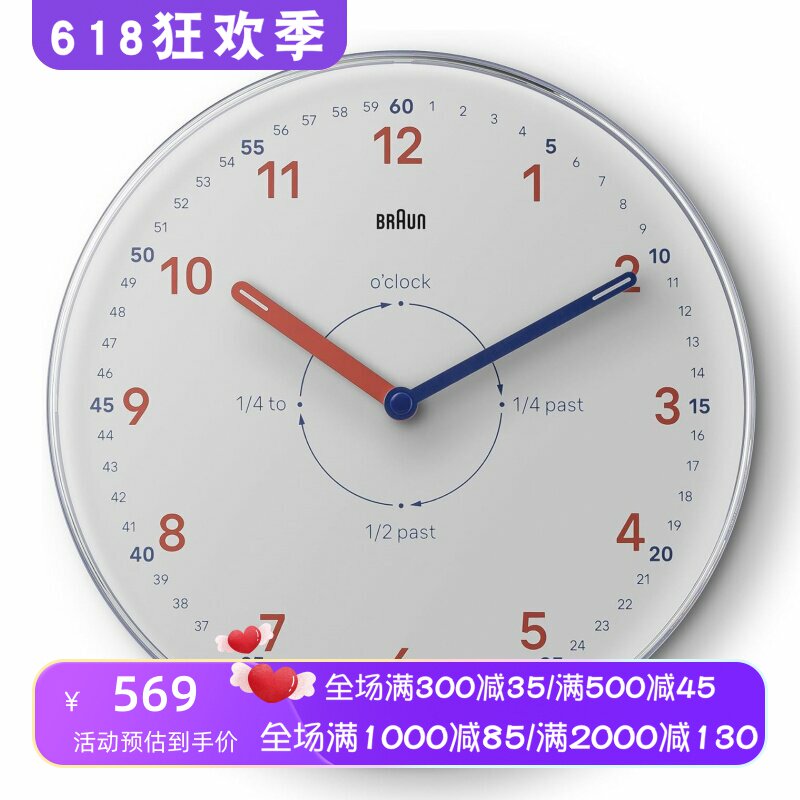 Braun/博朗 BC26TW 挂钟 静音石英机芯 易读刻度盘 简易计时 白色