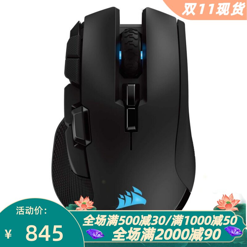 海盗船IRONCLAW有线游戏鼠标吃鸡