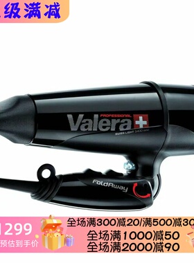 VALERA/维力诺 Swiss Light Fold-Away5400 专业离子吹风机 轻便