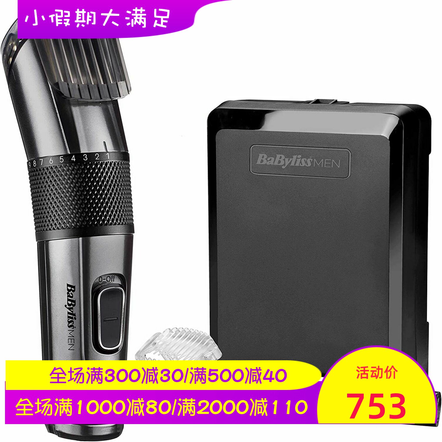 BaByliss E978E 男士无线理发器 刮胡刀 充电式 碳钛刀片 银黑色