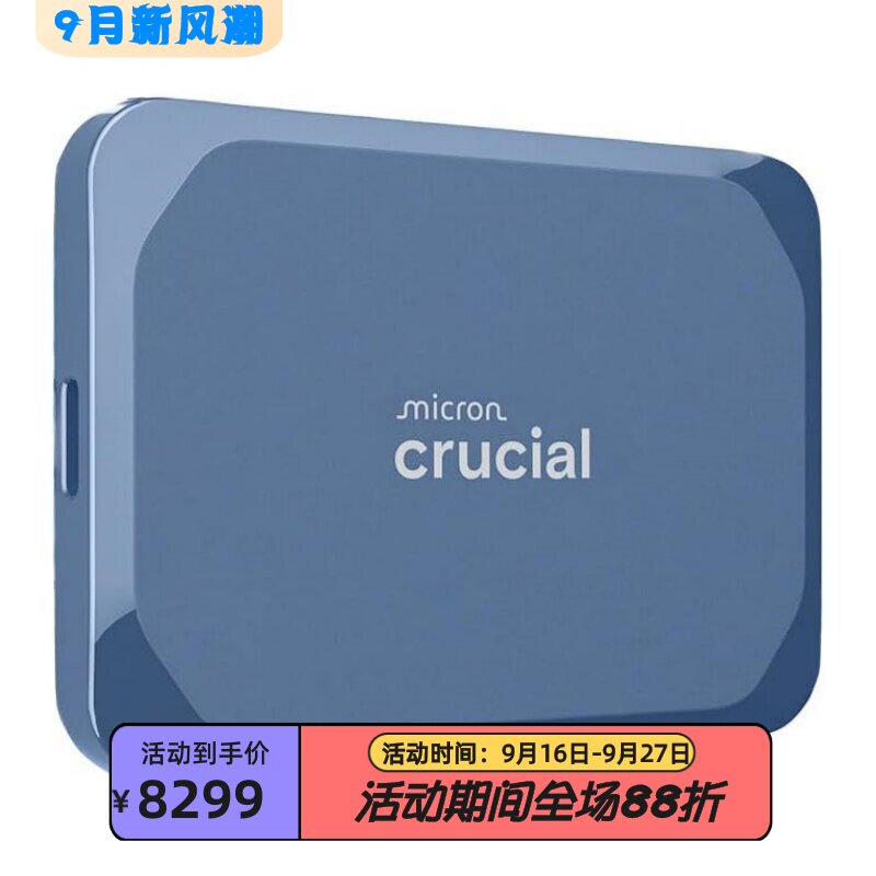 英睿达X10移动固态硬盘防尘防水