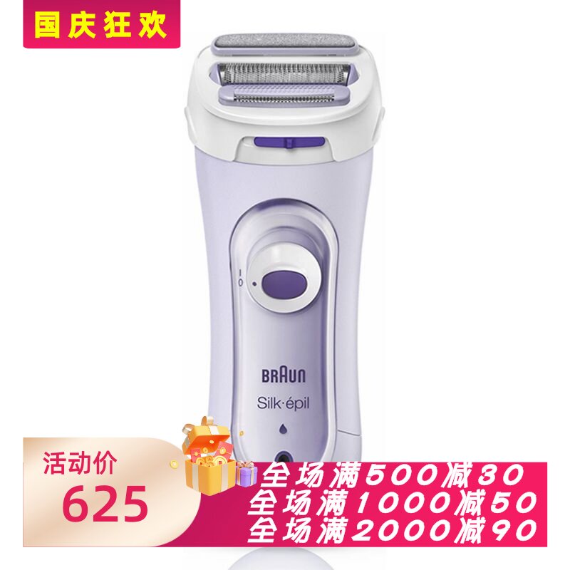 博朗Silk-épil5-560女士剃毛器