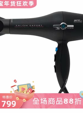 Imetec Salon Expert P4 2500离子专业吹风机 加湿 焕发 美发沙龙