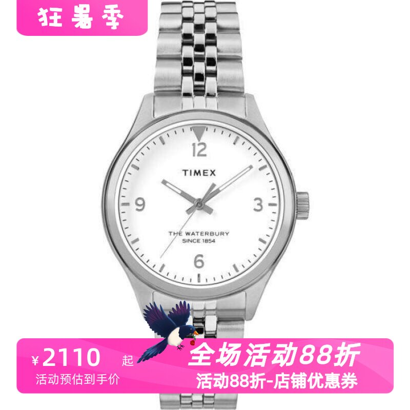 天美时简约风银色不锈钢女士手表