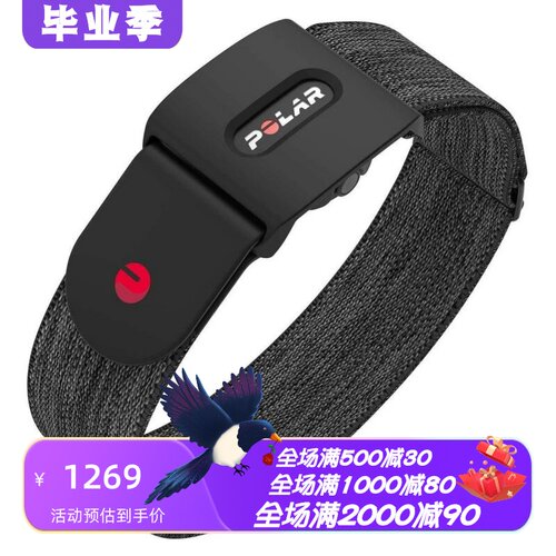 polarVeritySense智能心率带