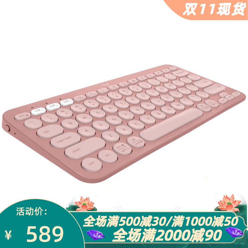 罗技K380s蓝牙键盘多设备办公
