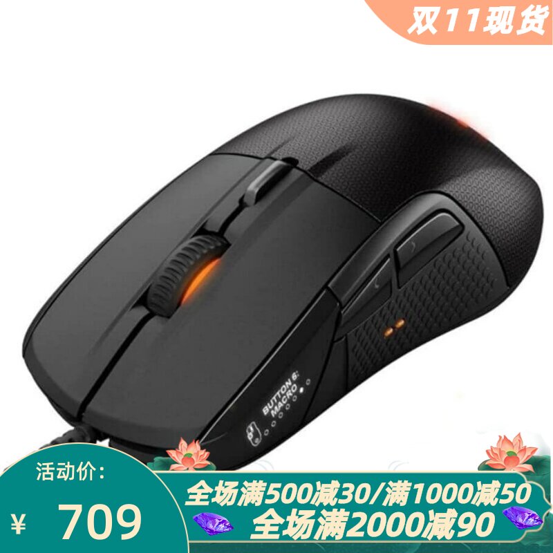 赛睿Rival700有线游戏鼠标新款