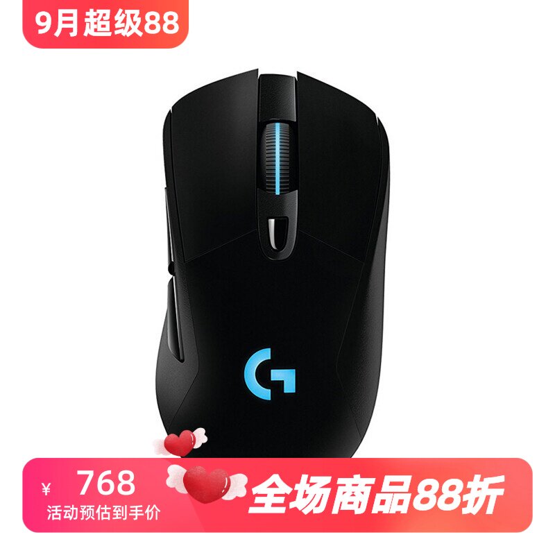 罗技G703无线游戏鼠标电竞吃鸡