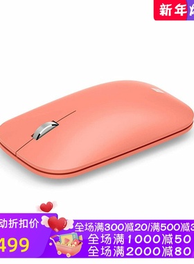 Microsoft/微软 modern 无线蓝牙鼠标 小巧便携 超薄 办公 粉红色