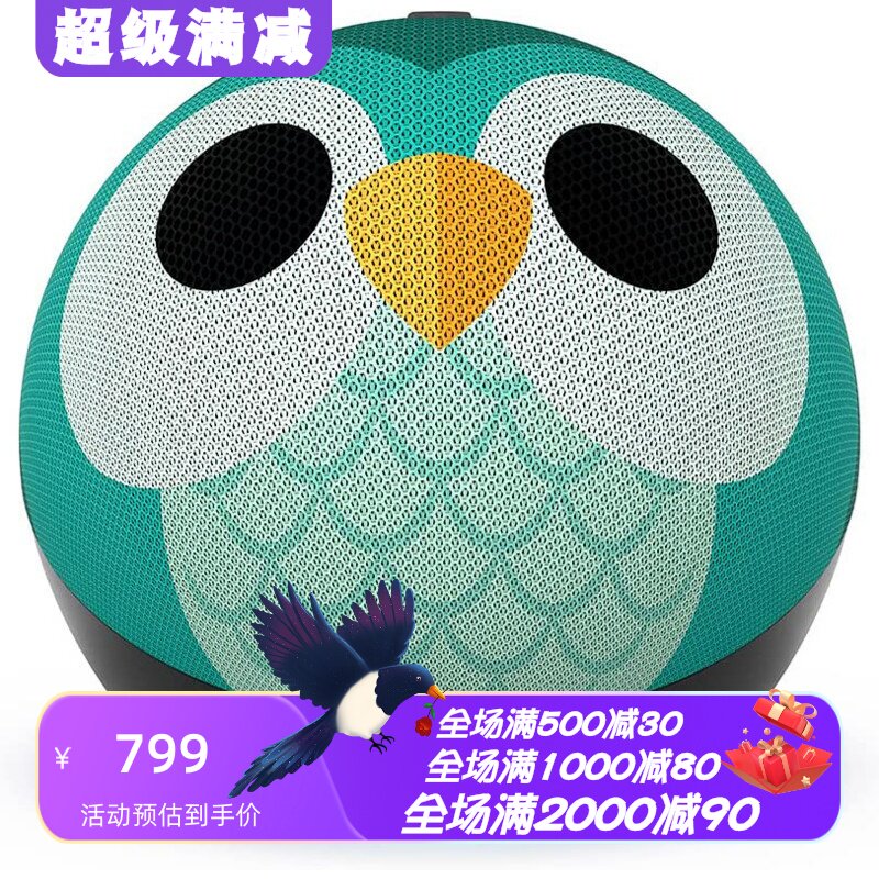 Amazon Echo Dot 第5代 儿童智能音箱 专为儿童设计 带有家长控制