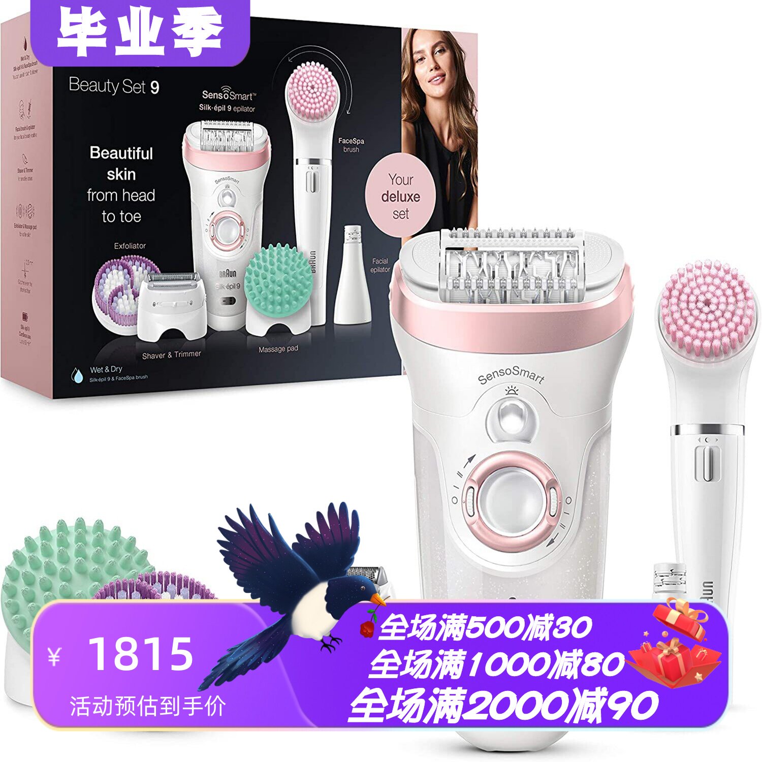 博朗99-985女士脱毛器干湿两用