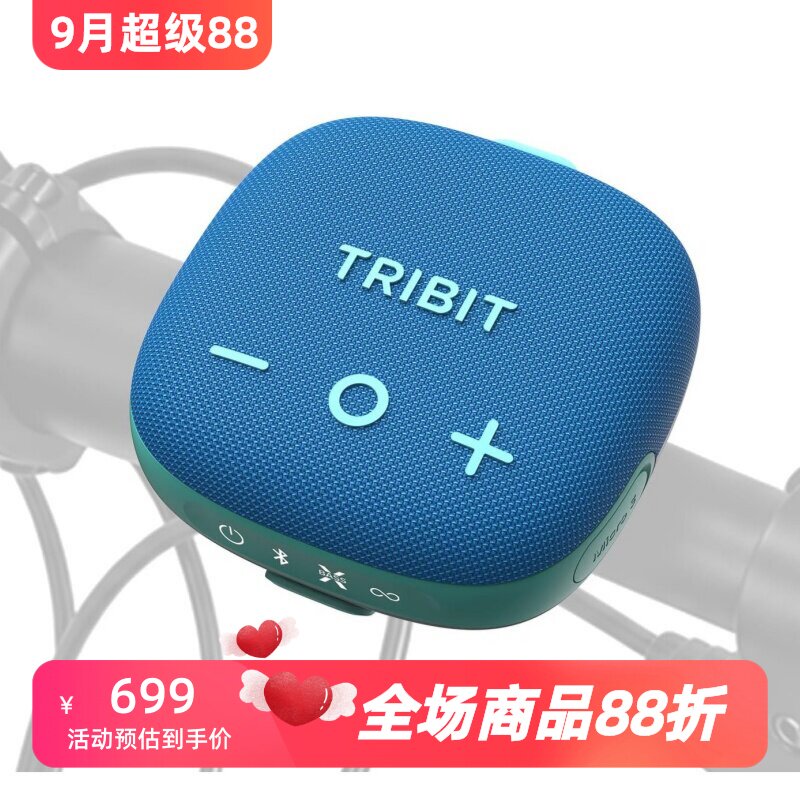 TribitMicro3无线蓝牙音箱骑行
