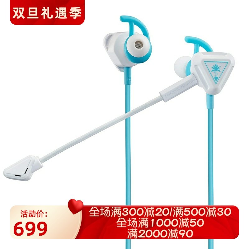 Turtle Beach/乌龟海岸 Battle Buds 有线游戏耳机 线控 PS5/Xbox