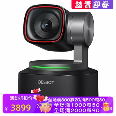 OBSBOTTiny2网络摄像头高清