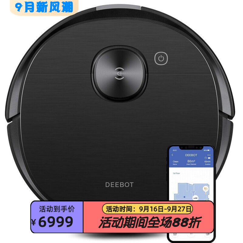 科沃斯T8AIVI扫地机器人拖地