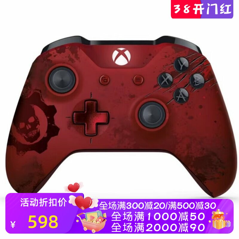Xbox One无线游戏手柄 限量版 豪华版 Xbox One/One S/Win10 新款