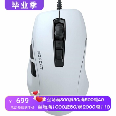 冰豹KONEPureUltra游戏鼠标