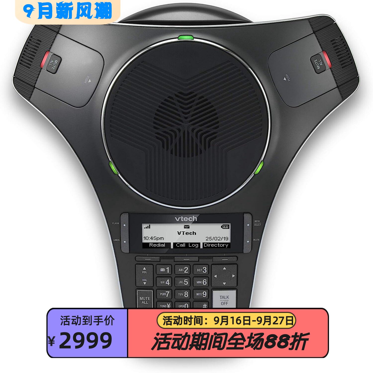 伟易达VCS712无线会议音箱便携