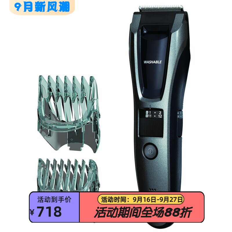 松下ER-GB60-K胡须修剪器理发器