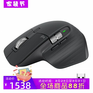 Logitech/罗技MX Master 3无线鼠标 办公充电 可编程 USB接口 Mac