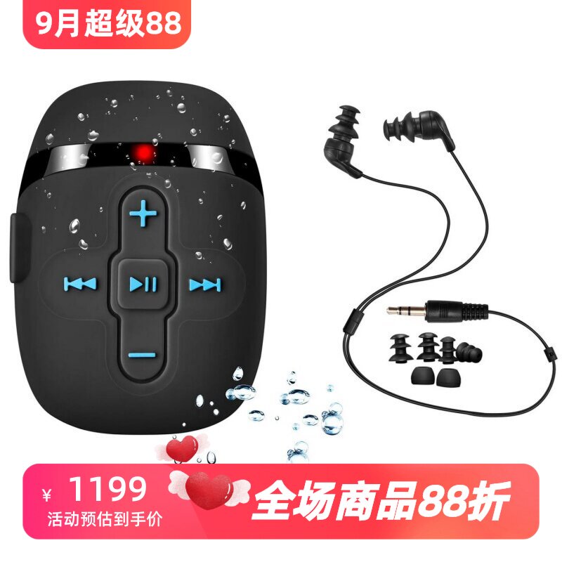 SEWOBYESE-W118-BKMP3防水耳机