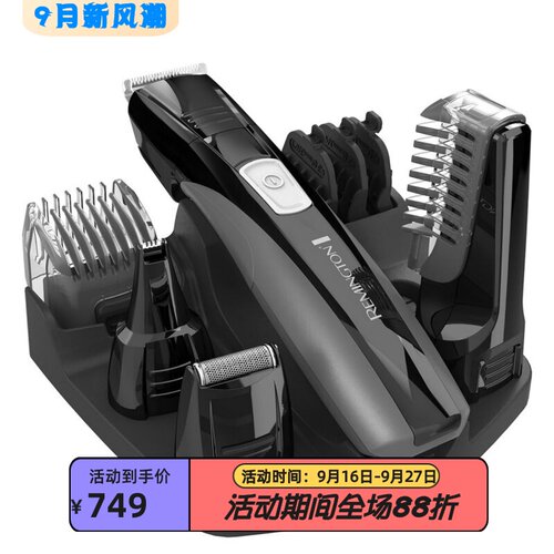 RemingtonPG525D胡须修剪器套装