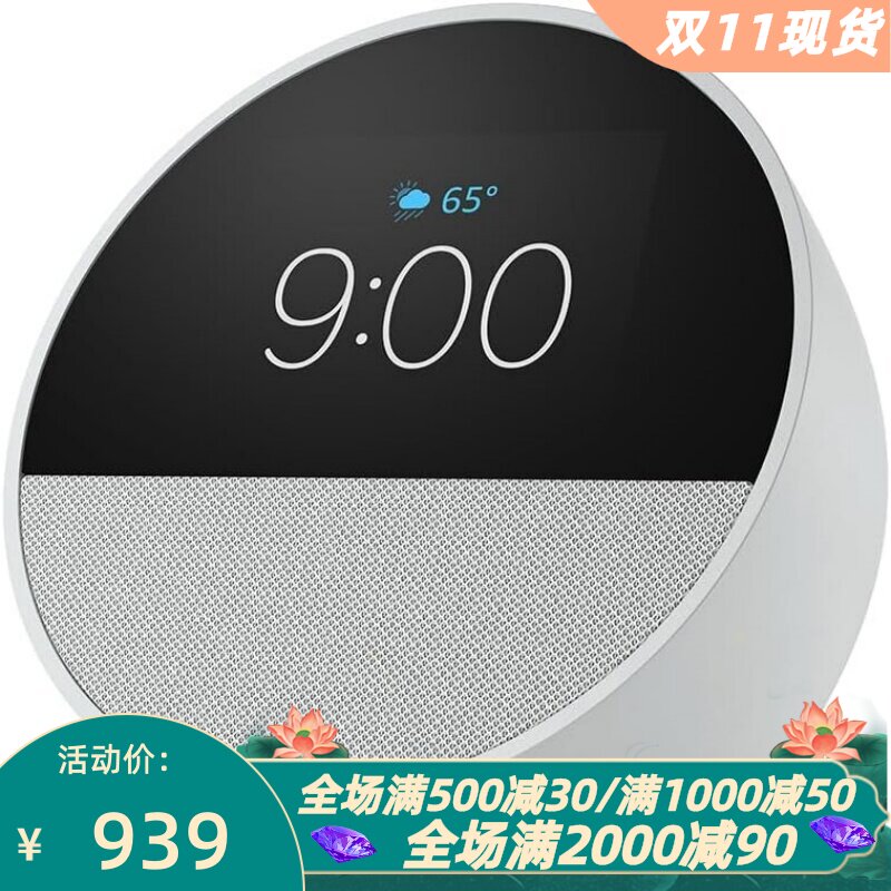 Amazon Echo Spot智能闹钟 内置Alexa 音箱 内置麦克风 白色 新款
