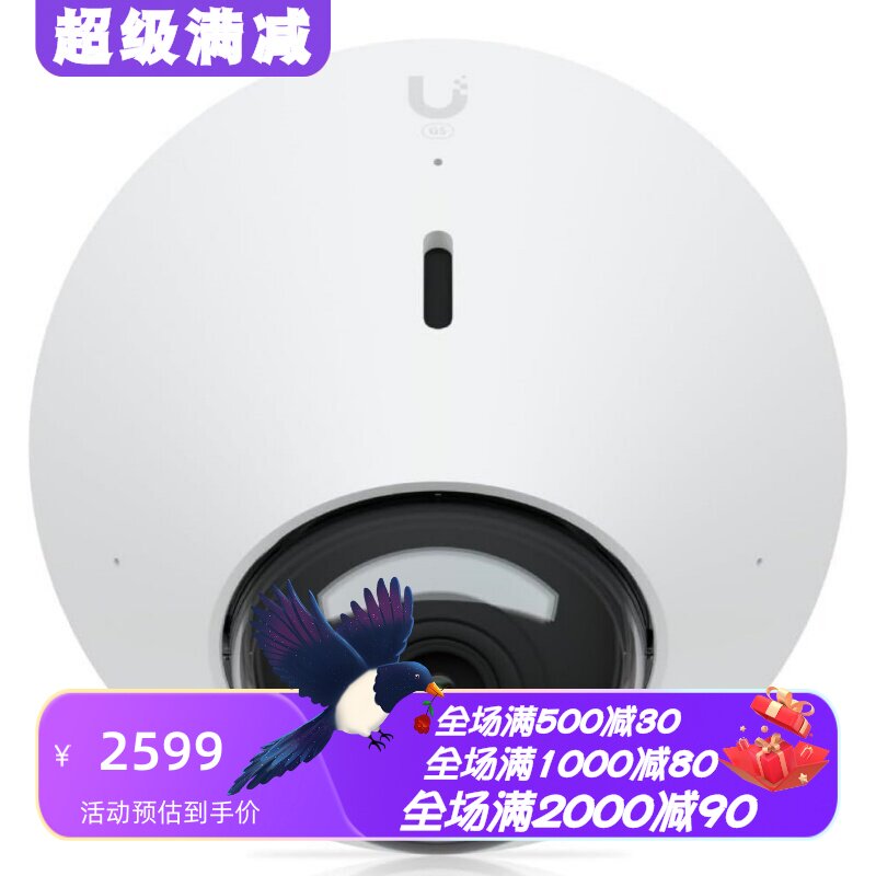 UbiquitiNetworks球形摄像头