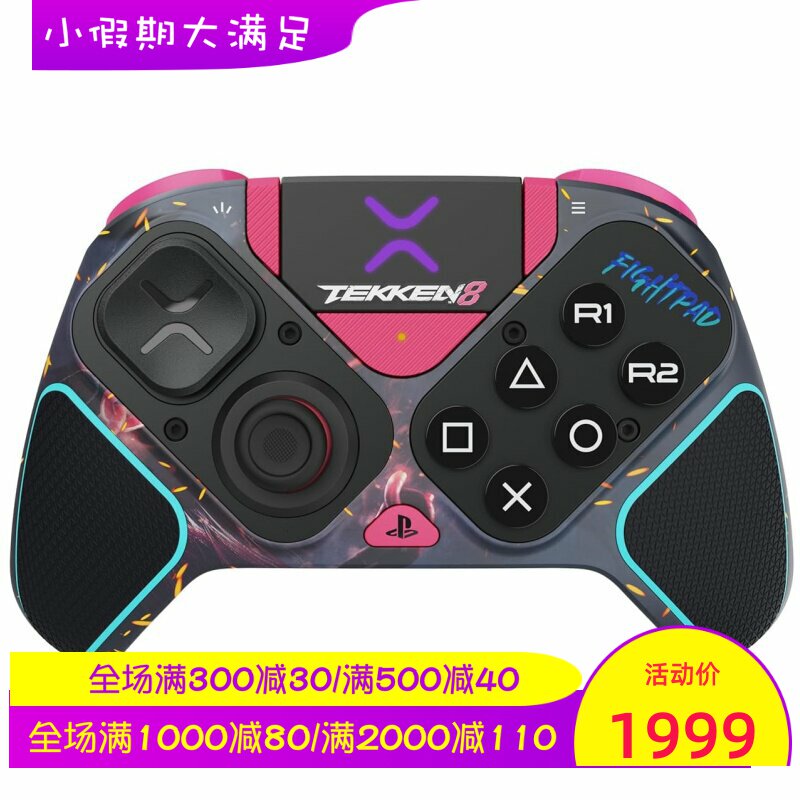 PDP Victrix Pro BFG 无线游戏手柄 铁拳8版 PS4/PS5/PC Tekken 8