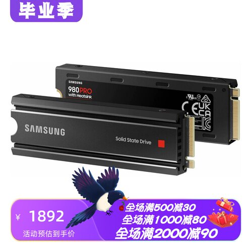 三星980PRO固态硬盘高速传输