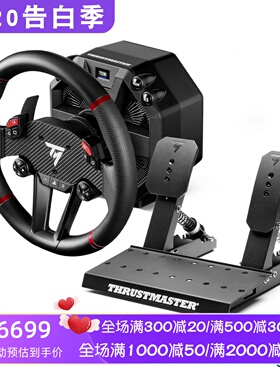 THRUSTMASTER/图马思特 T598 赛车游戏方向盘 带踏板 力反馈 新款