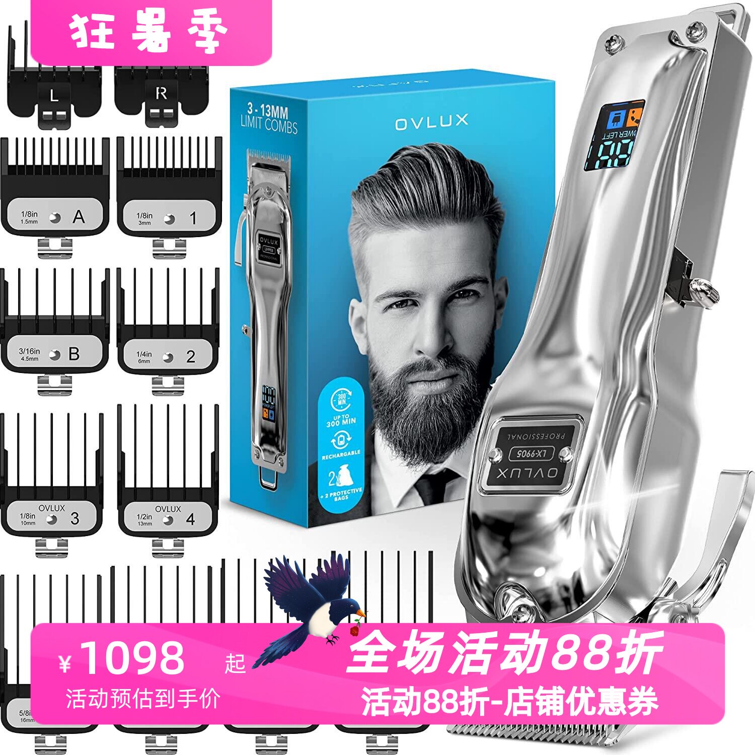 OVLUXLX-9905男士无线理发器