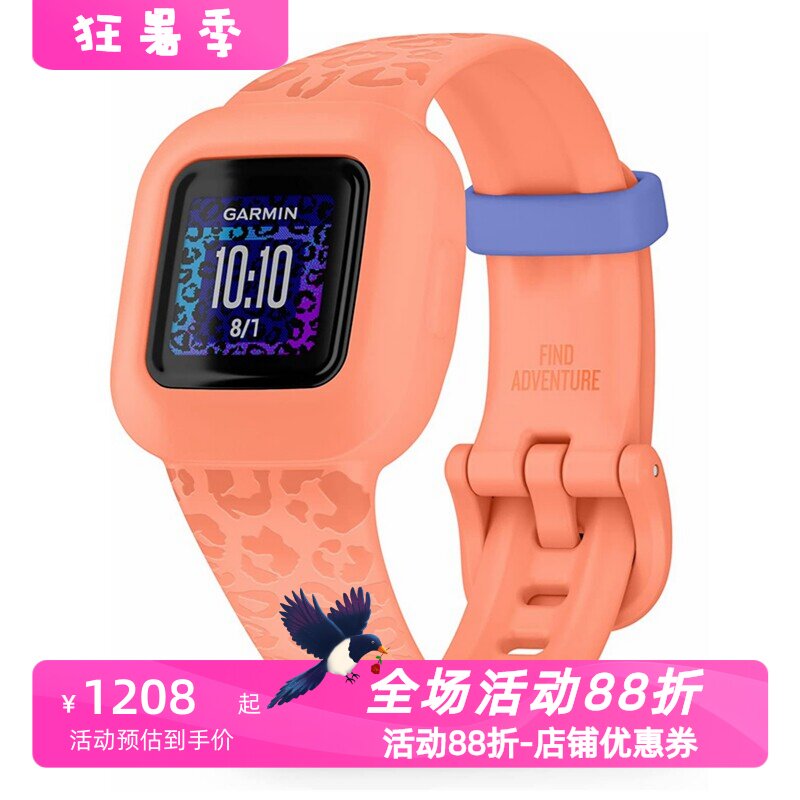 佳明VivofitJr3儿童手表