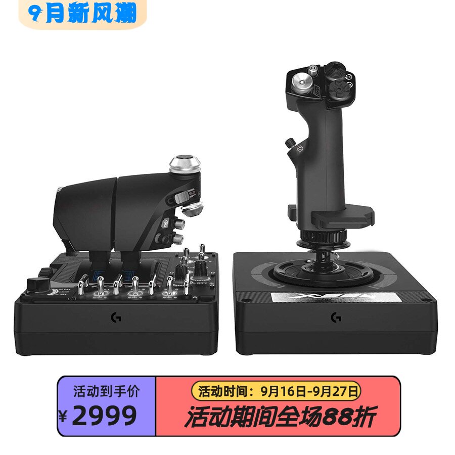 罗技GX56H.O.T.A.S.飞行摇杆