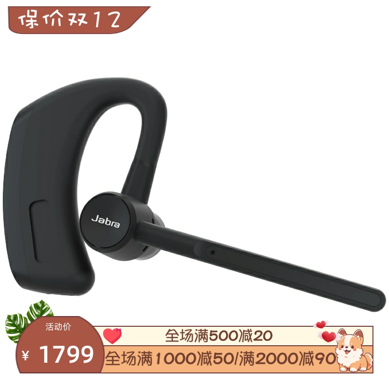 Jabra/捷波朗 Perform 45无线蓝牙耳机 商务通话 单声 降噪麦克风