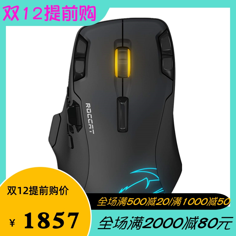 Roccat/冰豹 RGB游戏宏鼠标 无线 12000dpi ROC-11-852-AM 黑色