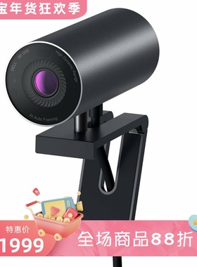 Dell/戴尔 WB7022网络摄像头 4K高清 视频降噪功能 人脸识别 新款