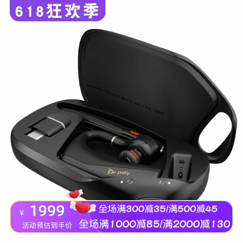 Poly Voyager Legend 50 UC无线蓝牙耳机 单声道 降噪麦克风 新款