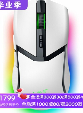 Razer/雷蛇 Cobra Pro无线游戏鼠标 三模 RGB照明 吃鸡 白色 新款