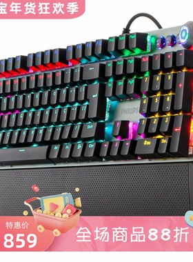 Philips/飞利浦 SPK8614有线机械键盘 游戏 RGB 蓝轴 可编程 黑色