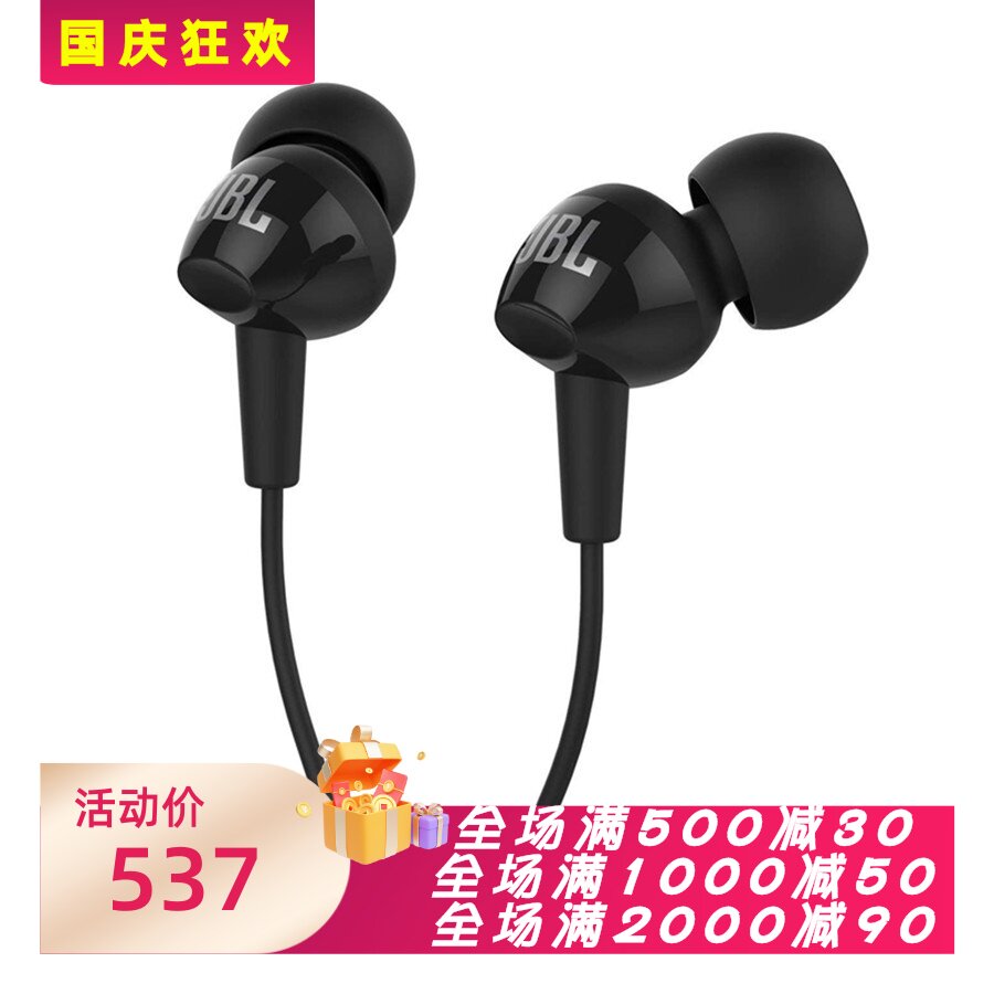 JBLC100SI有线耳机重低音立体声
