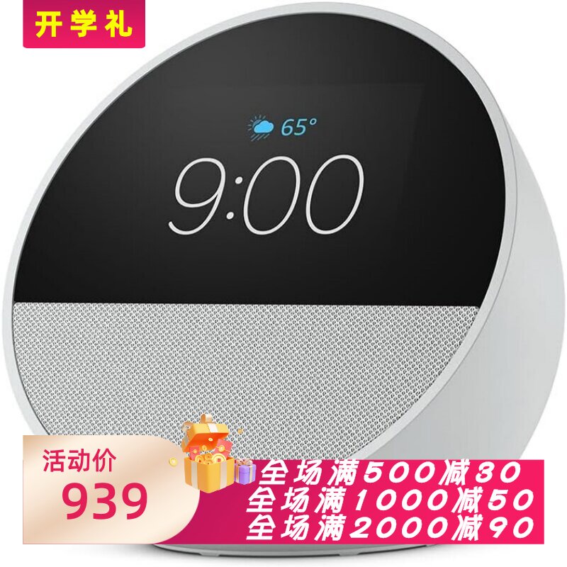 Amazon Echo Spot智能闹钟 内置Alexa 音箱 内置麦克风 白色 新款