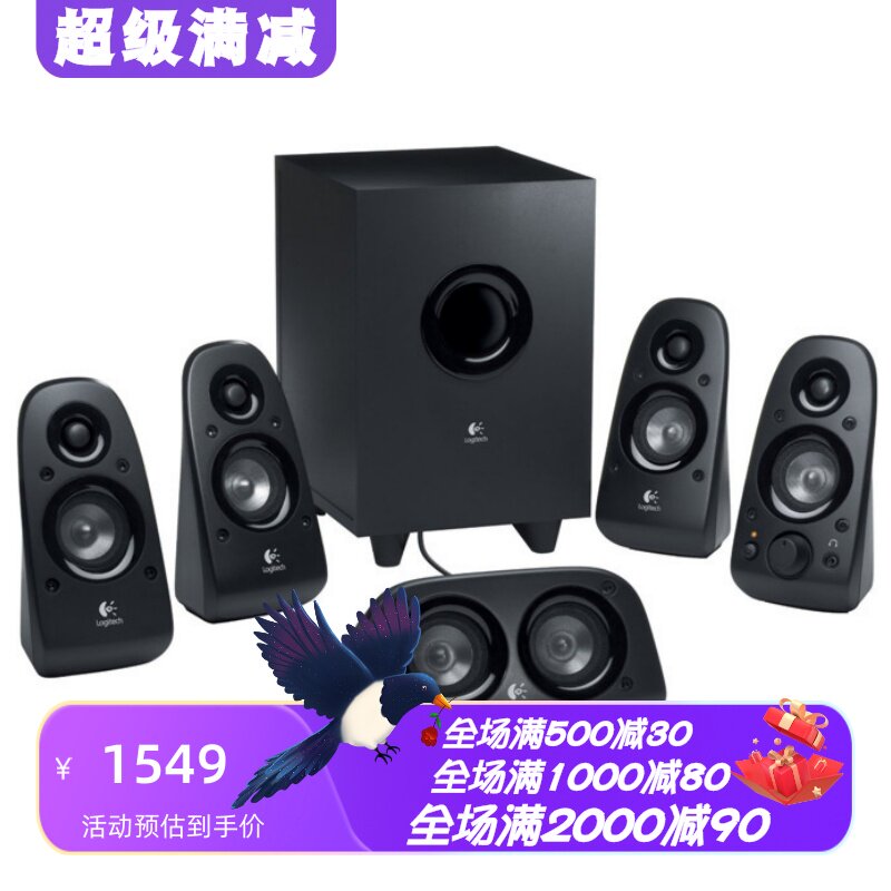 罗技Z506有线音箱立体声家庭影院