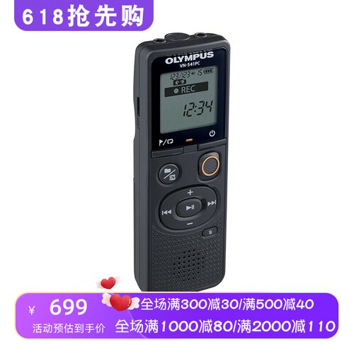 奥林巴斯VN-541PC录音笔