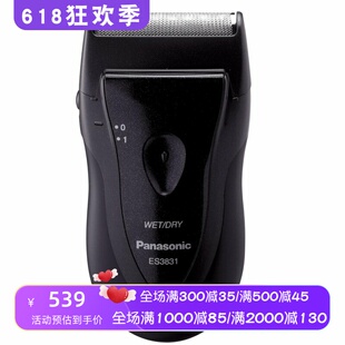 Panasonic/松下 ES3831K电动剃须刀 干湿两用 全身防水 电池 新款