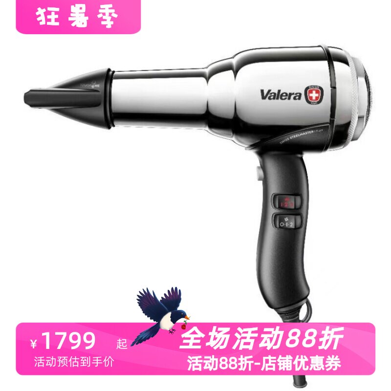 ValeraLight负离子电吹风2100W